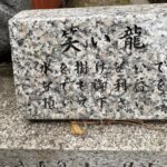 2024年辰年三が日