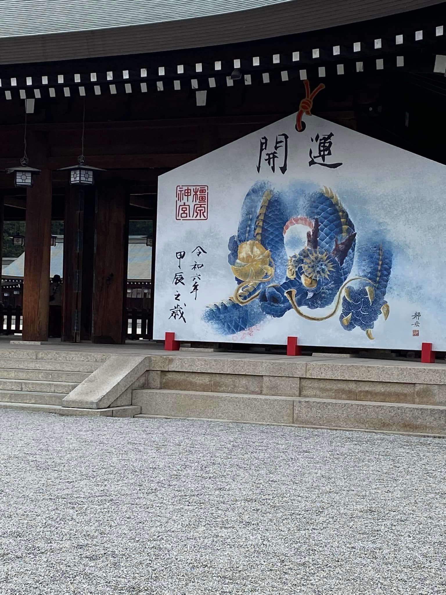 お花見と神社巡り～龍穴神社・龍鎮神社・橿原神宮