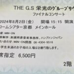 8月の始まりも青春そのもの