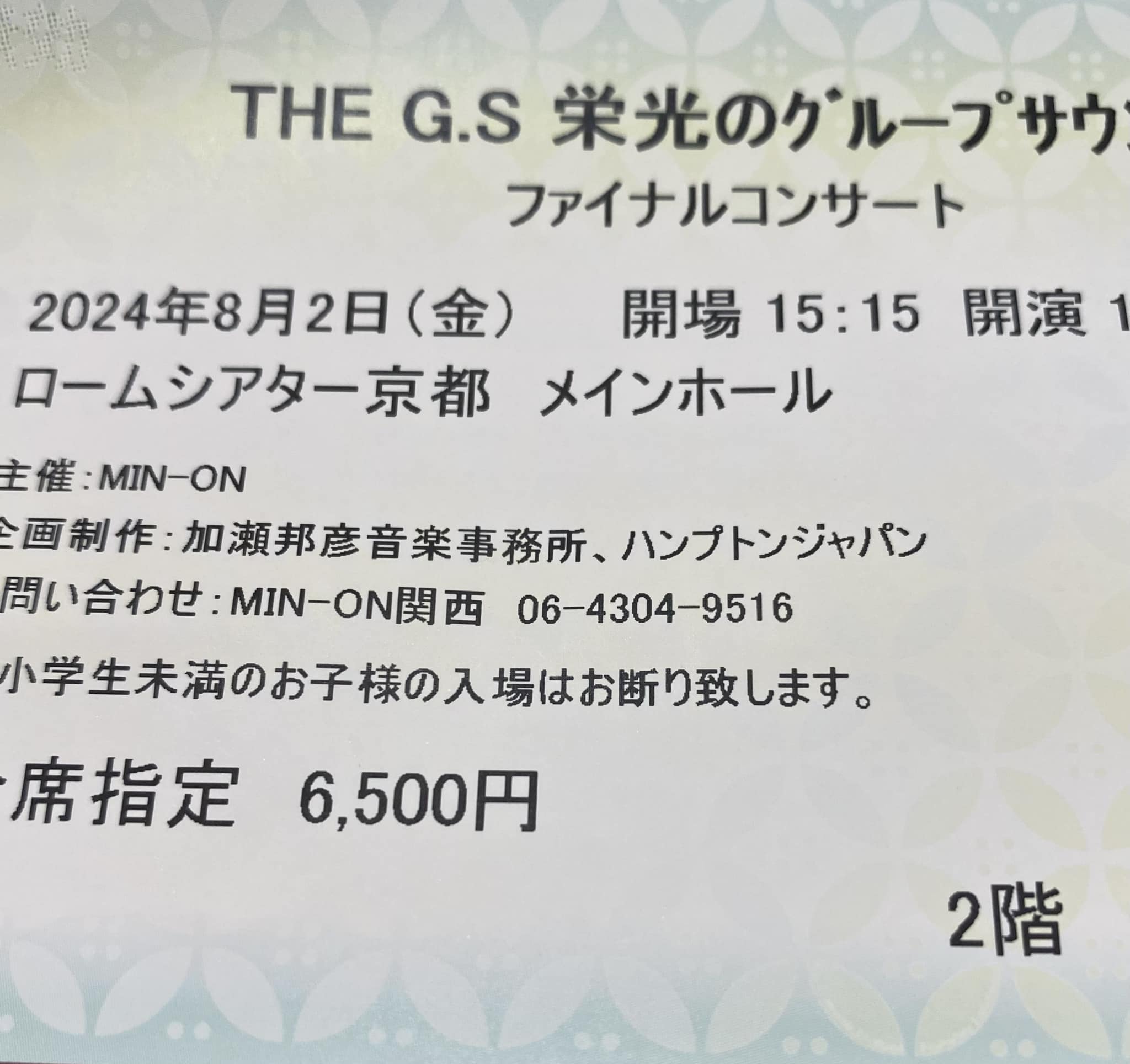 8月の始まりも青春そのもの