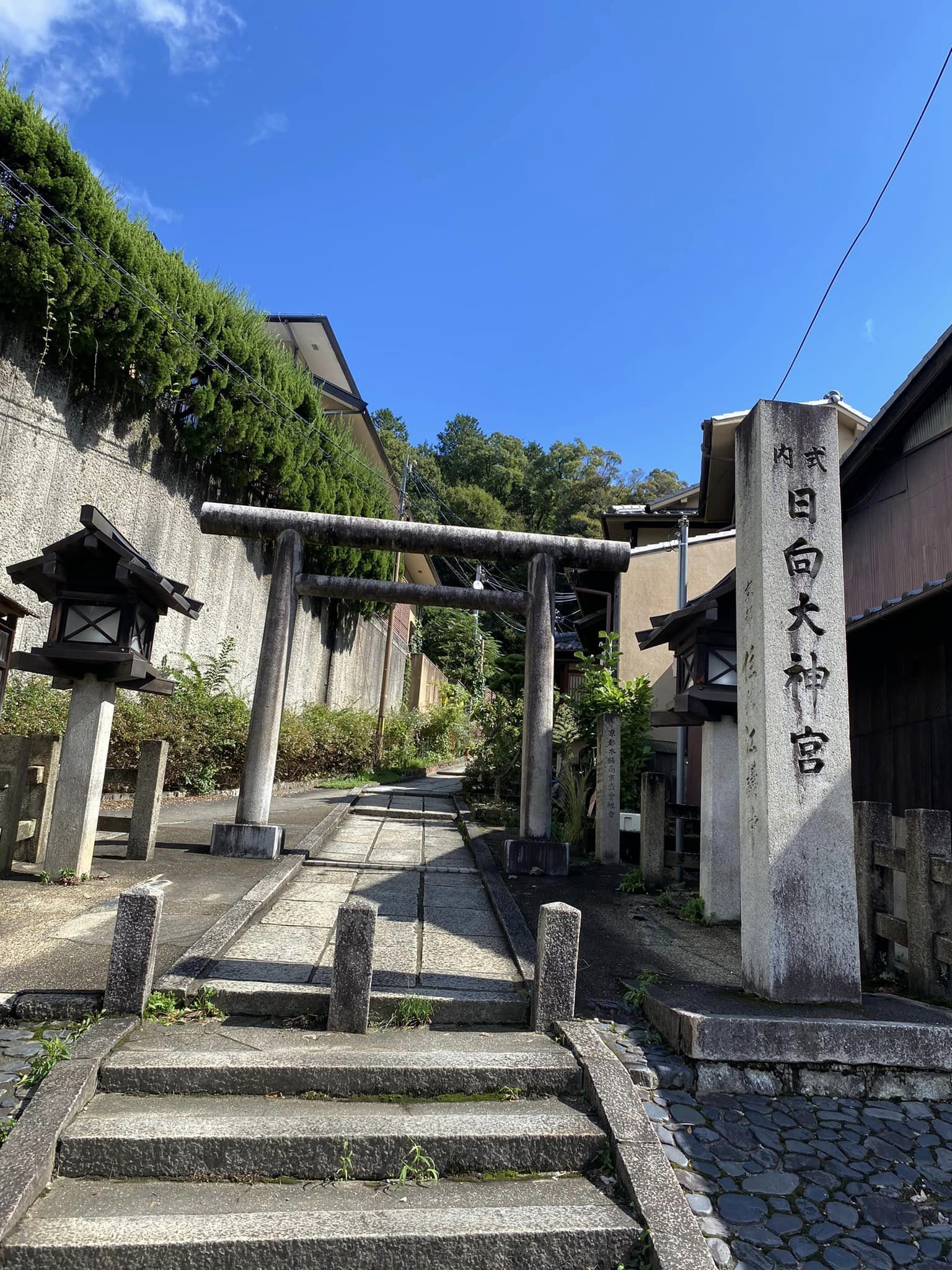 日向大神宮へ