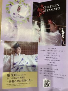 康 光歧さんのイベントへ参加しました!