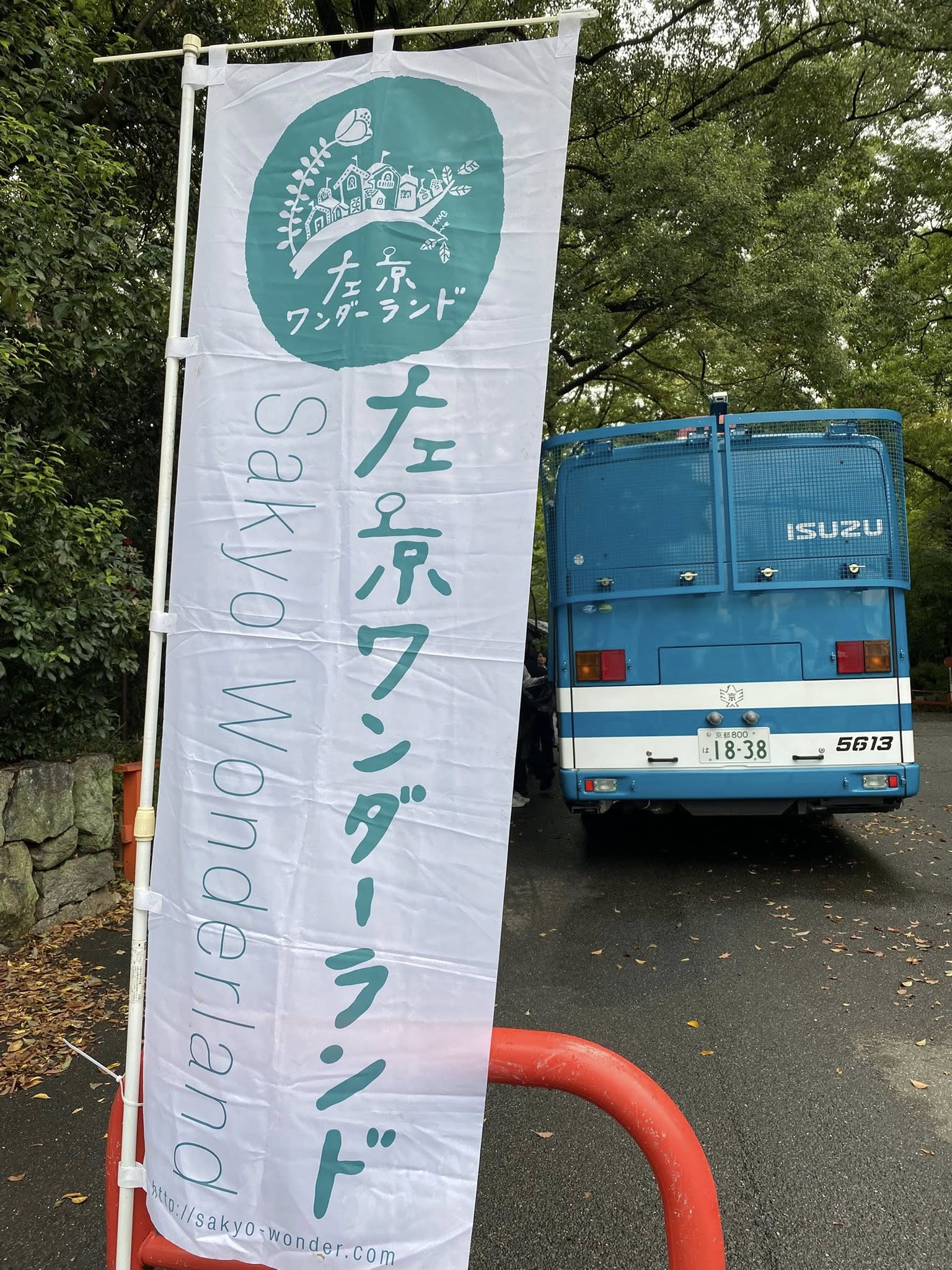 糺の森で秋祭り