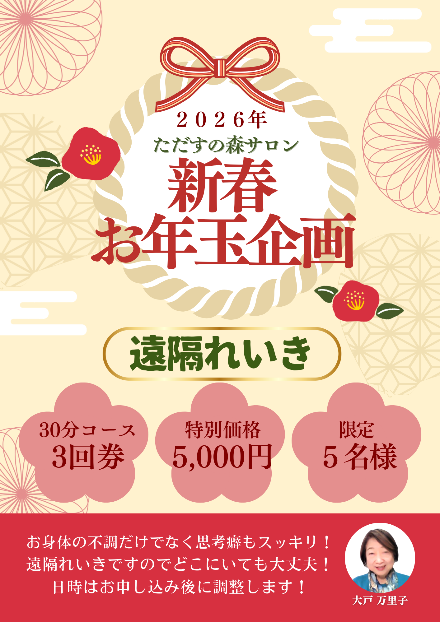 値上げ前キャンペーンを開催します