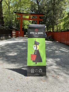 糺の森コンサート OTO NO MORI