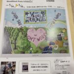 版画作家スタイナーさんの個展