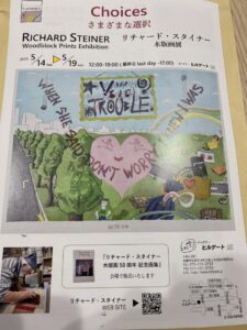 版画作家スタイナーさんの個展