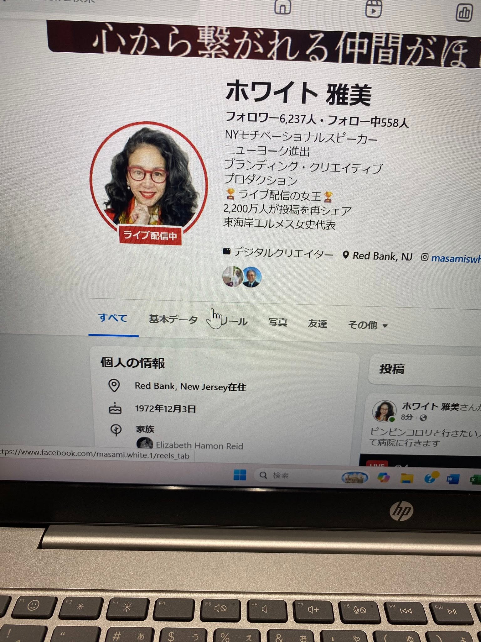 Facebookライブでインタビュー