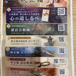 大阿闍梨•釈老師のお話会